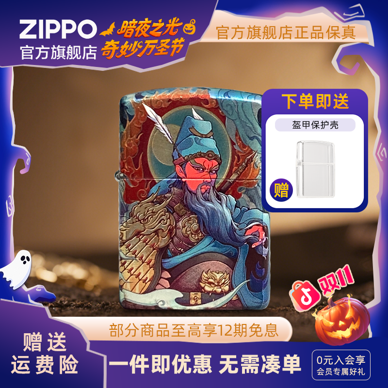 ZIPPO官方旗舰店打火机正品关云长立体经典国潮防风送男生礼物