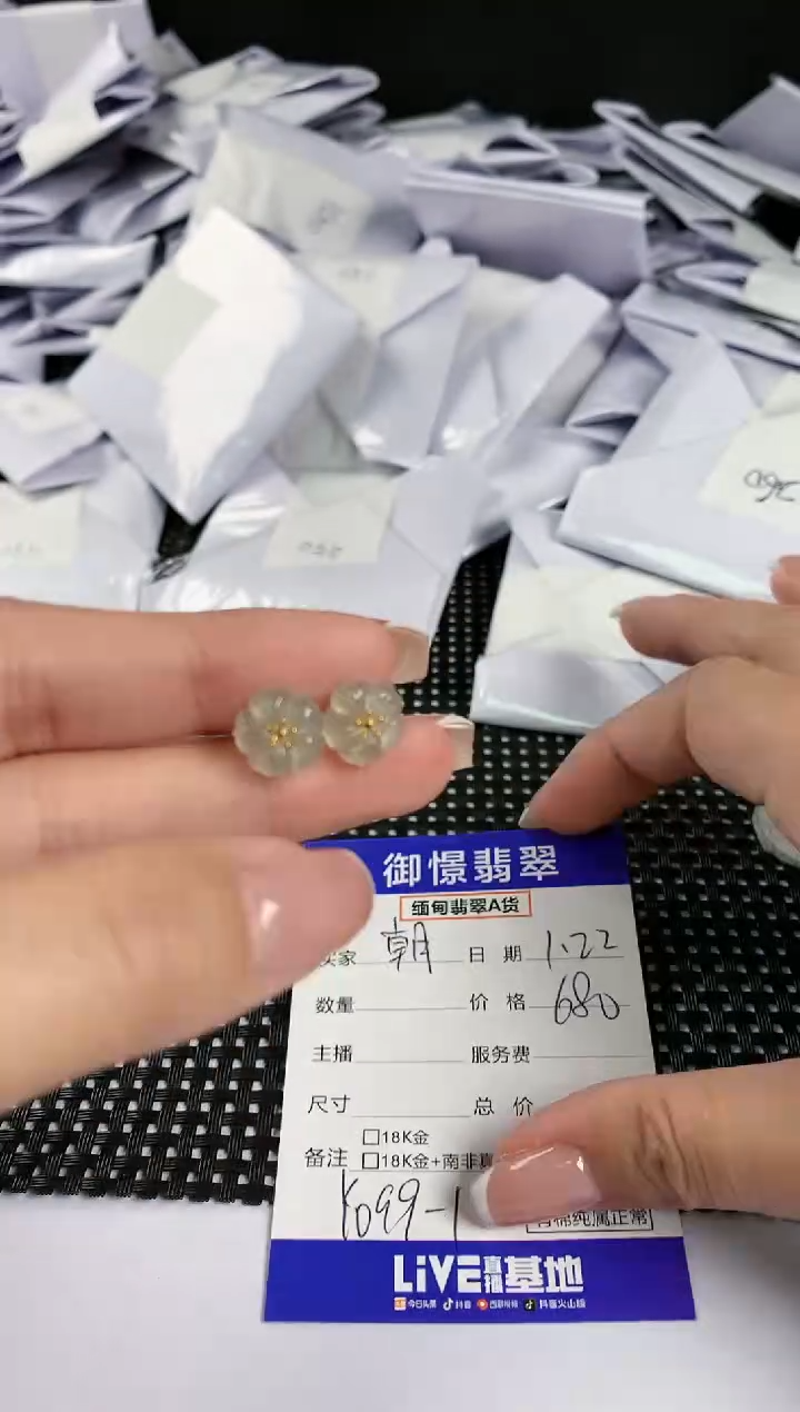 【闪购商品】翡翠耳钉18K金镶嵌翡翠40