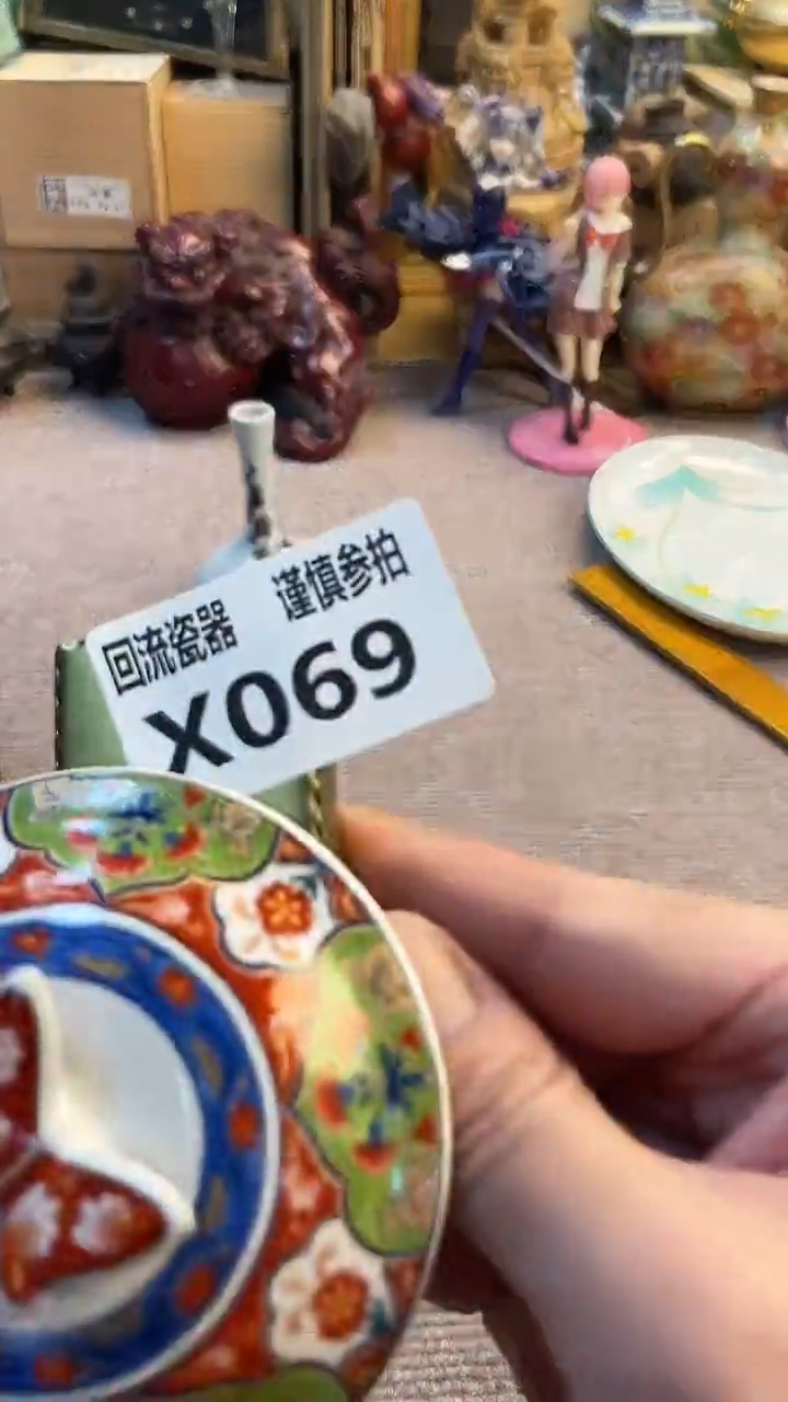 瓷片用****6闪购闪购闪购闪购069