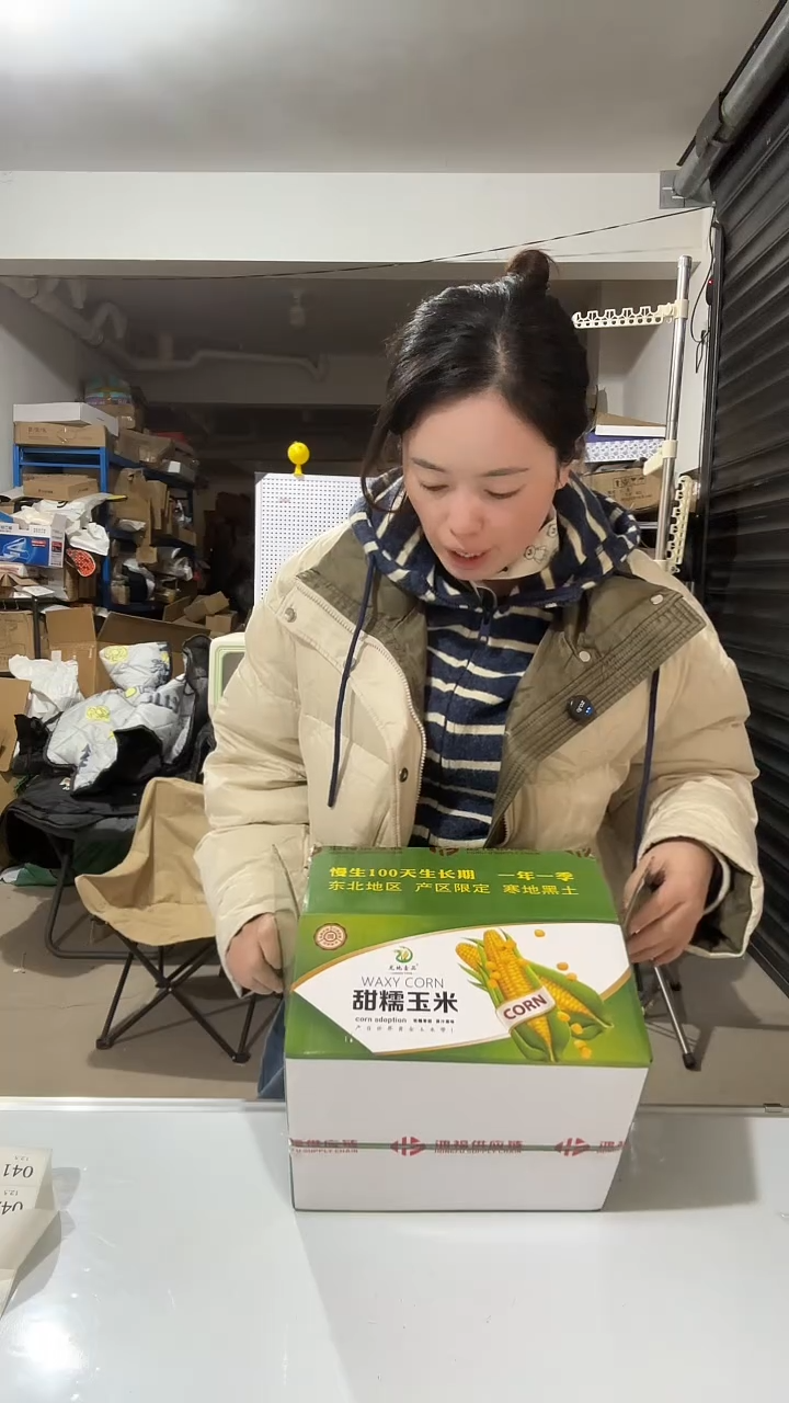 日用百货，甜糯玉米41