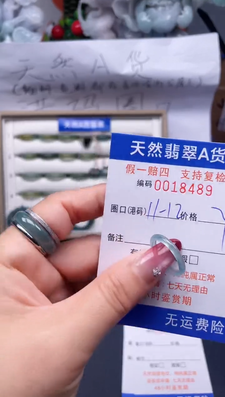 【闪购商品】翡翠戒指未镶嵌11-2*18489...