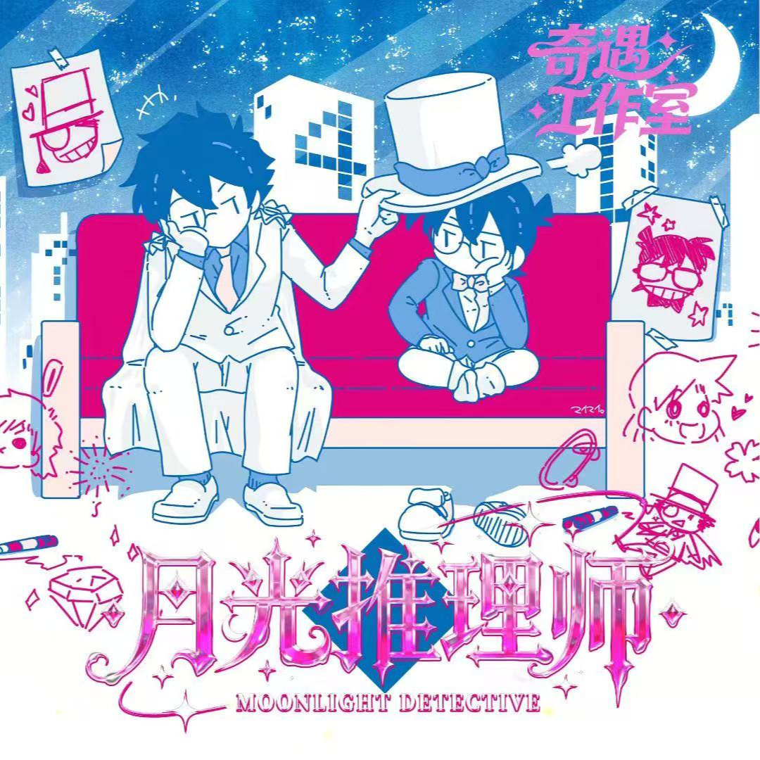 【八宝非非】奇遇工作室《名侦探柯南》袖珍卡月光推理师潮玩盲盒