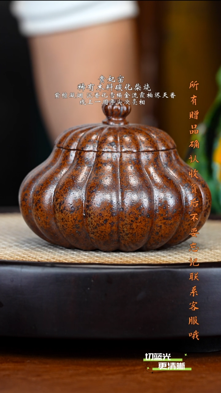宜兴紫砂 GFY 松木柴烧 醒茶罐 