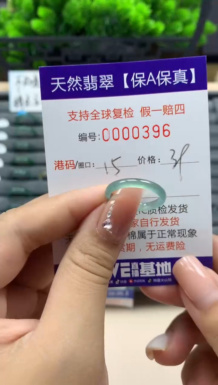 翡翠戒指未镶嵌天然000396