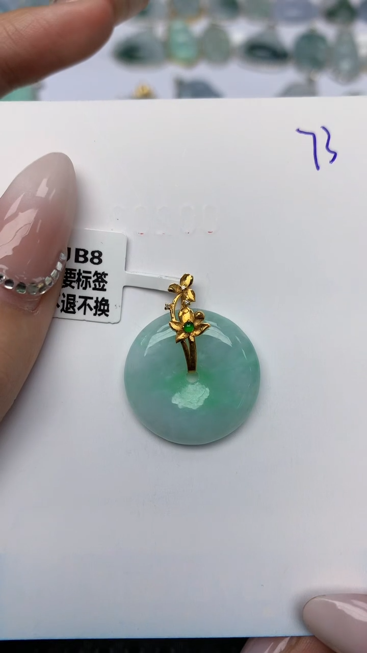 【闪购商品】翡翠颈饰18K金镶嵌天然翡翠A货