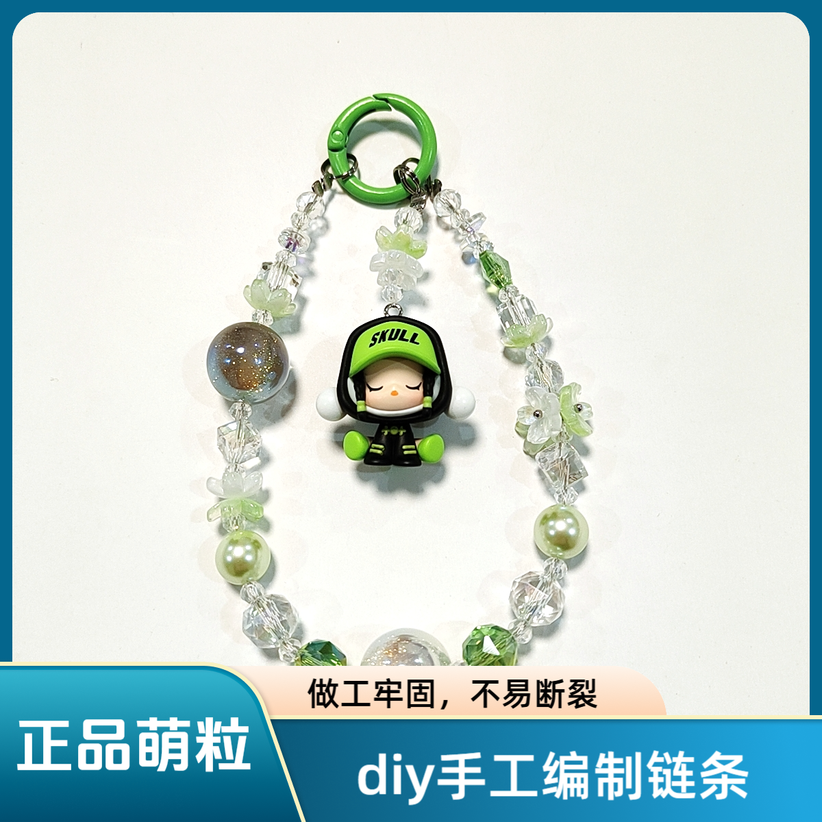 6号正品泡泡玛特北京限定SP流浪者DIY手机挂绳手机链条手机链条