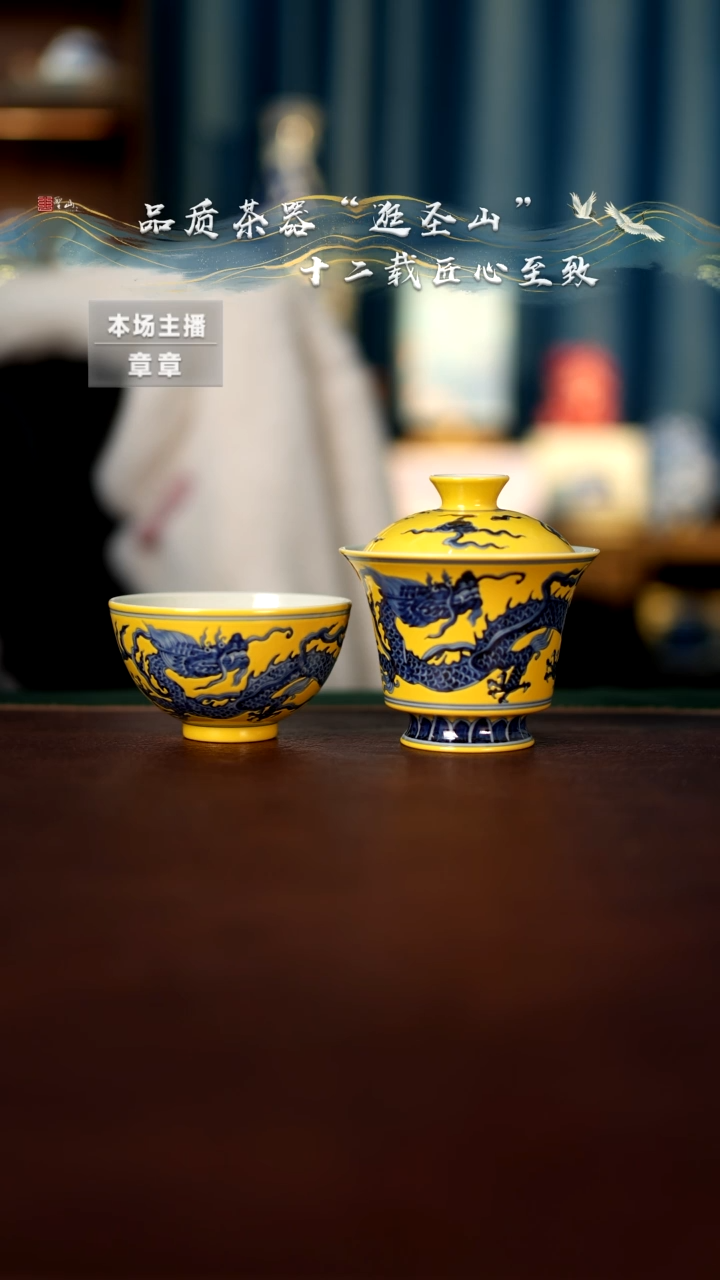 【闪购商品】黄釉盖碗杯子两件套