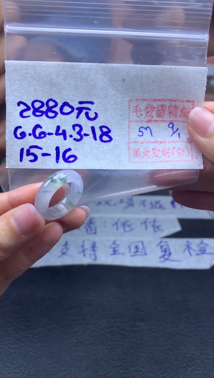 【闪购商品】定制翡翠未镶嵌翡翠戒圈2880元毛货需精细抛光拍一发一