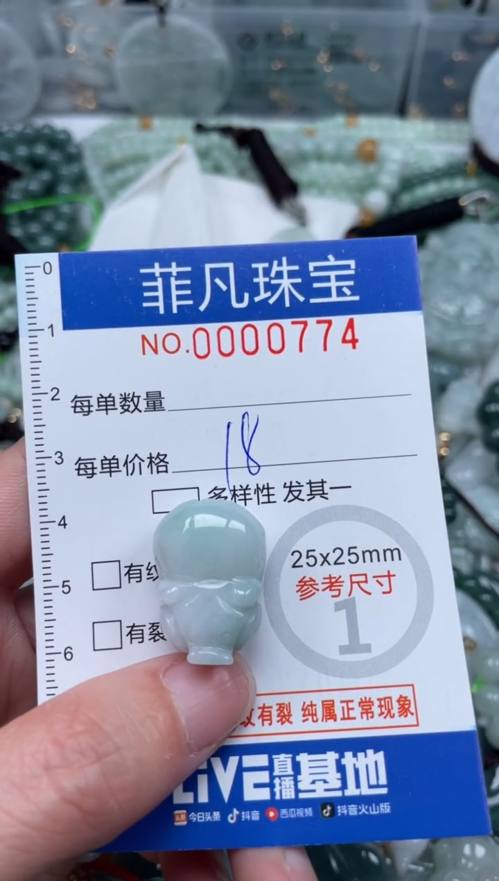 【闪购商品】翡翠颈饰未镶嵌00..0774