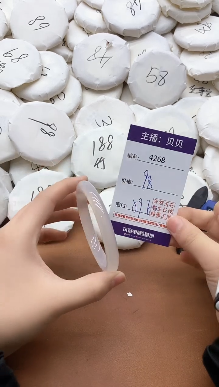 【闪购商品】玛瑙/玉髓手镯未镶嵌4268