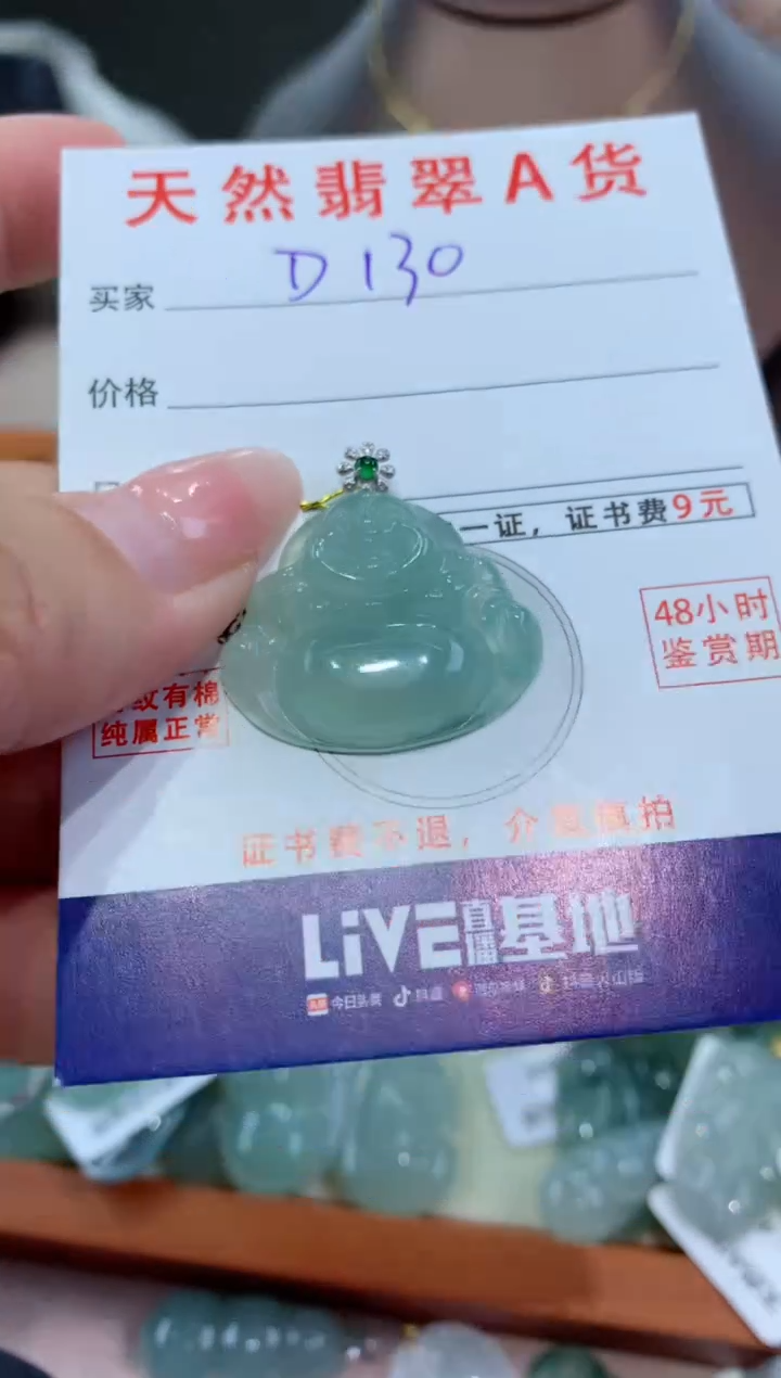 【闪购商品】翡翠颈饰18K金镶嵌天然翡翠A货挂件