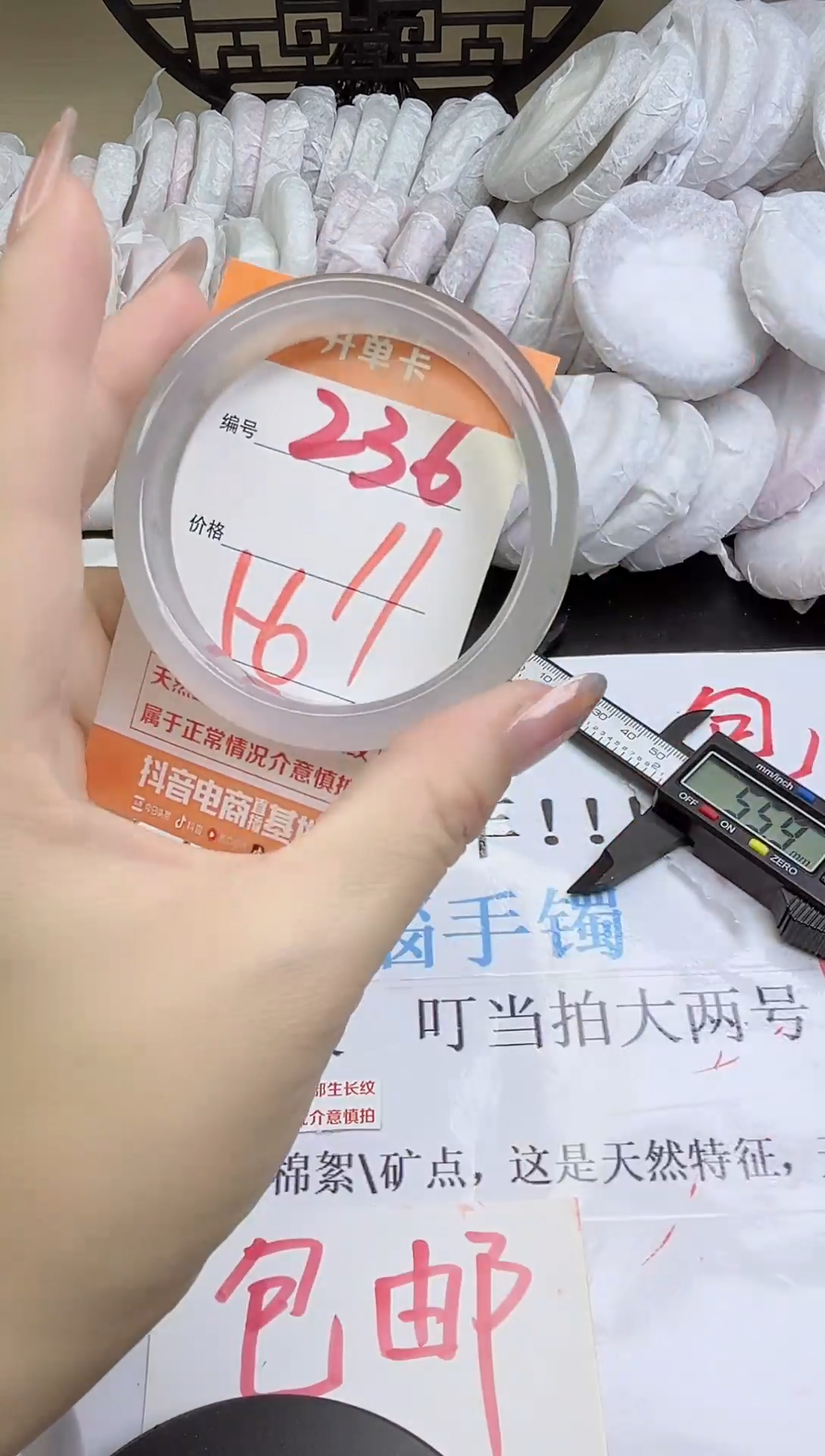 手镯玛瑙/玉髓未镶嵌236
