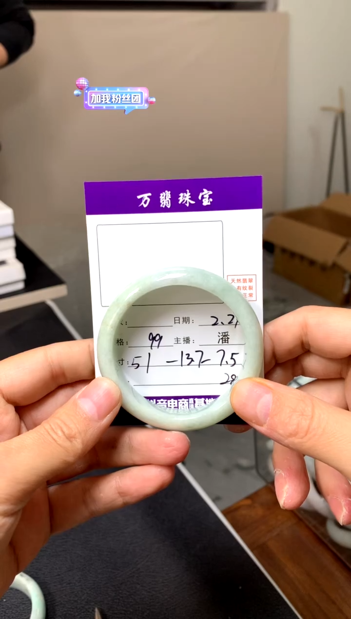 【闪购商品】翡翠手镯未镶嵌潘28