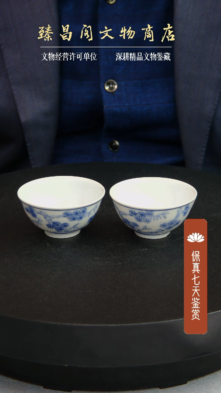 摆件青花岁寒三友茶园一对623