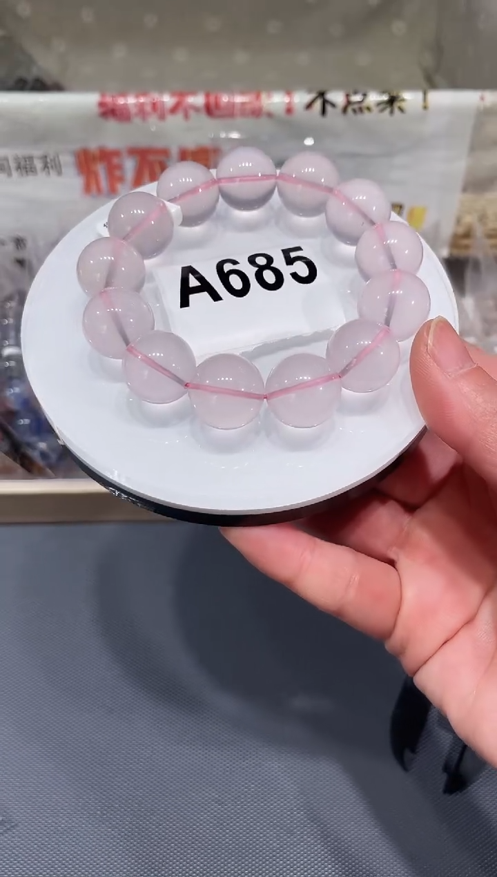 未镶嵌手链水晶A685 粉水 16+