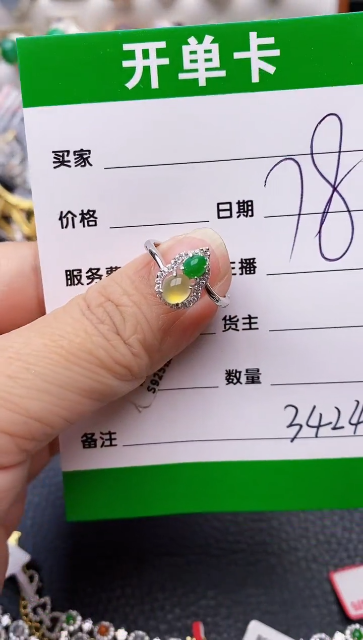 【闪购商品】翡翠戒指银S925镶嵌/3424