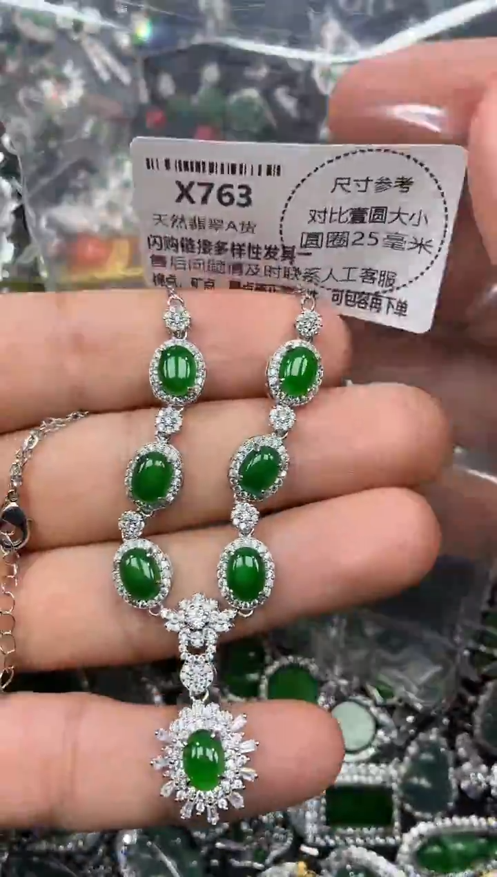 颈饰未镶嵌翡翠X763项链 基地