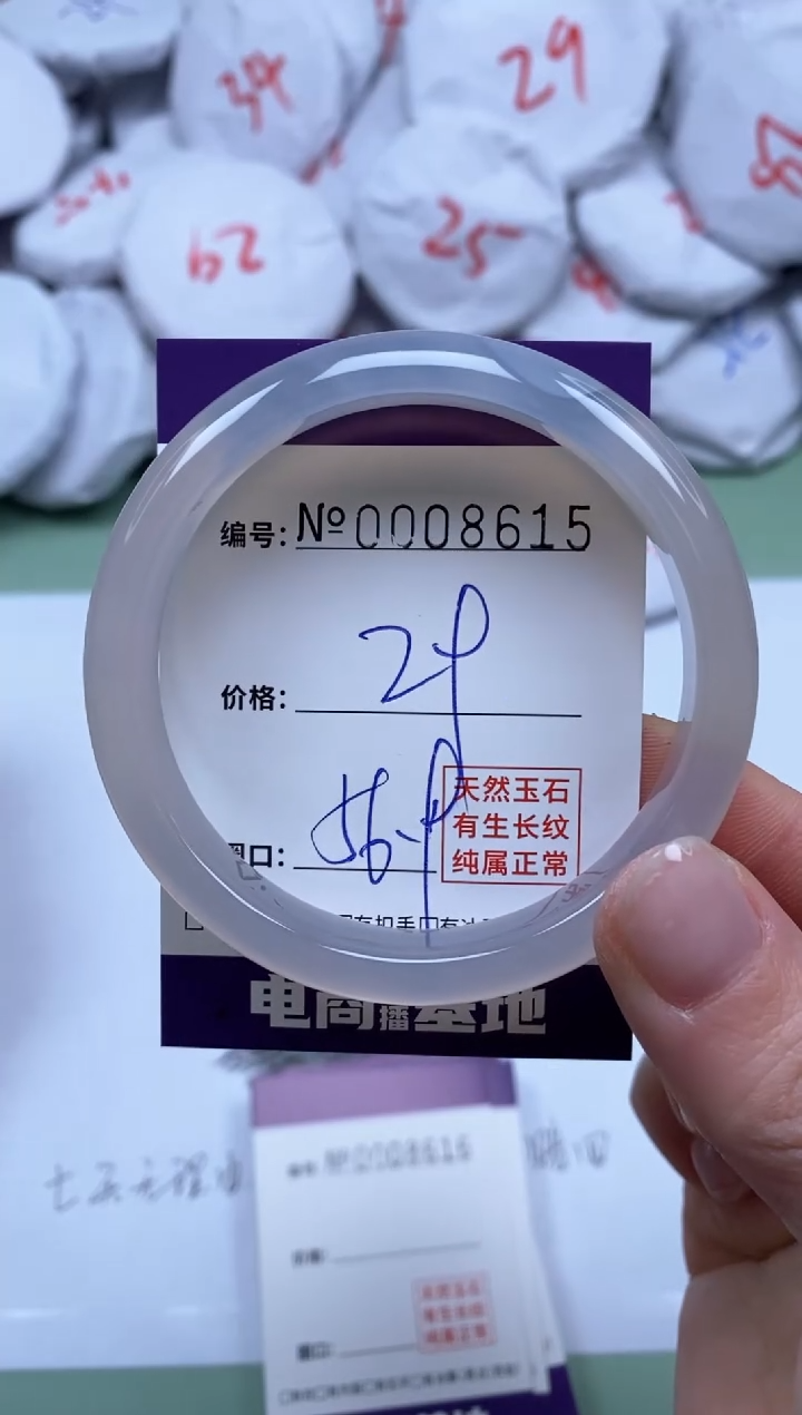 【闪购商品】玛瑙/玉髓手镯未镶嵌8615