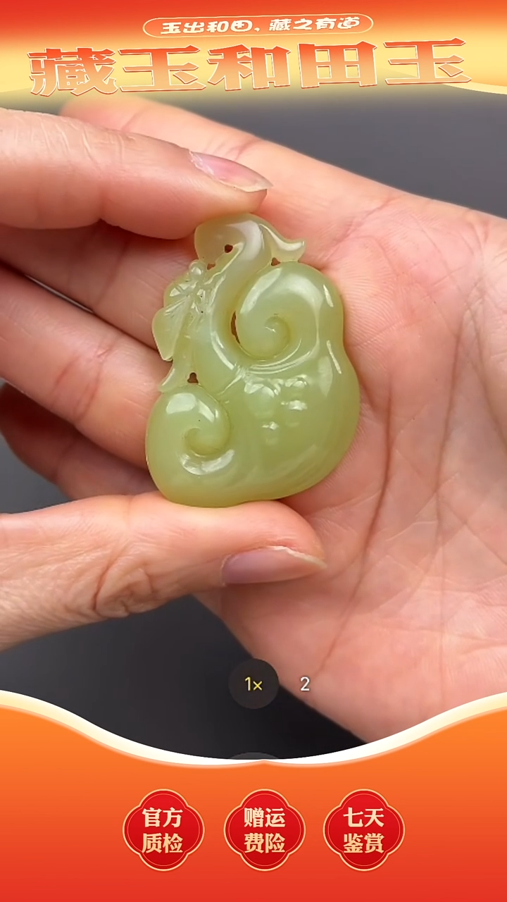 未镶嵌和田玉挂件001如意