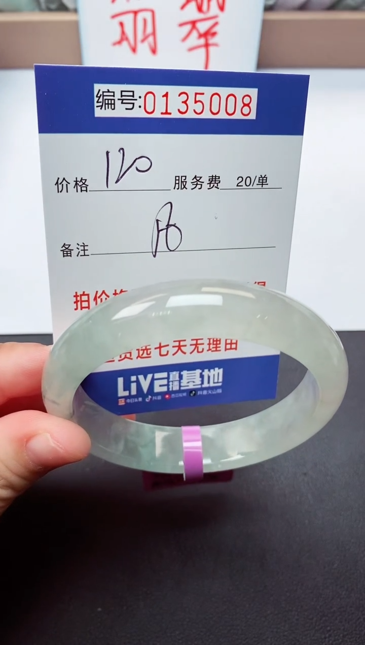 0以实物为准00000135008