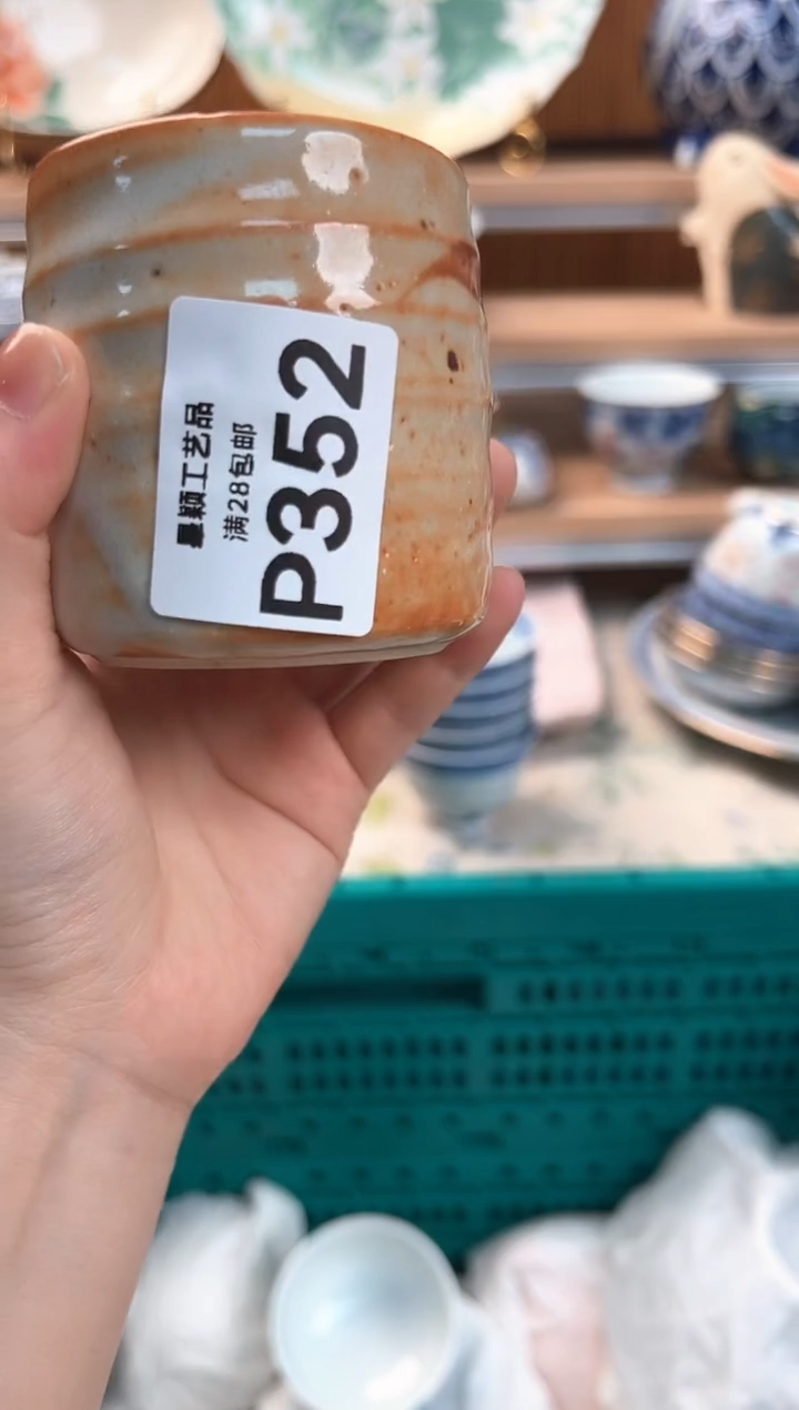 瓷片向**开352P 盘子 杯子 碗 