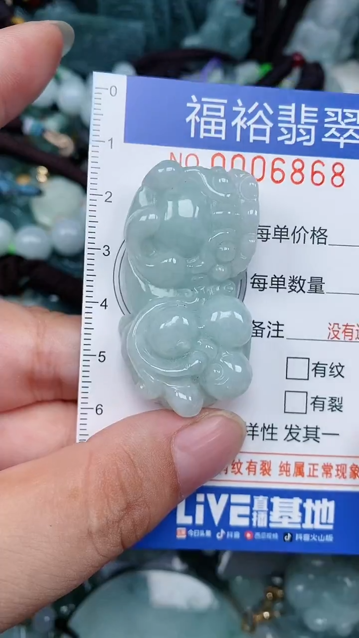 颈饰未镶嵌翡翠...0006868