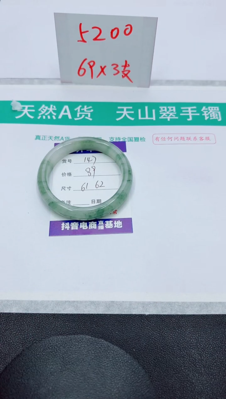 【闪购商品】石英质玉手镯未镶嵌147