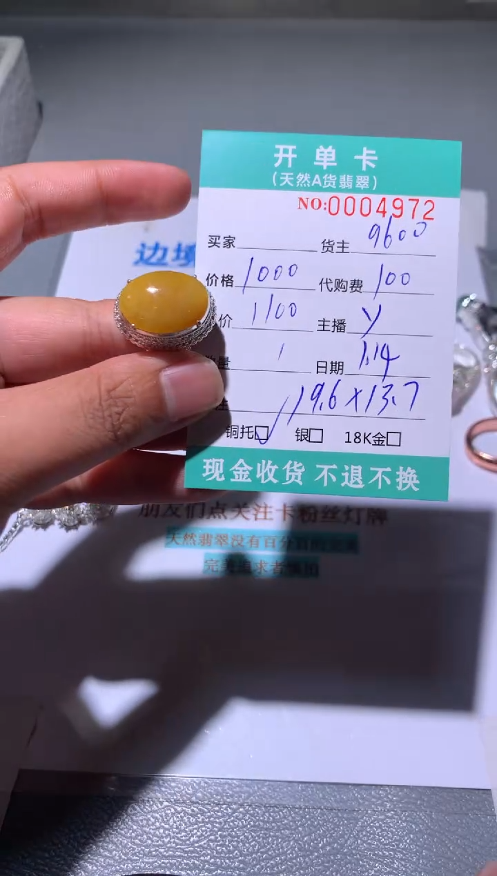 【闪购商品】定制翡翠未镶嵌天然翡翠9600