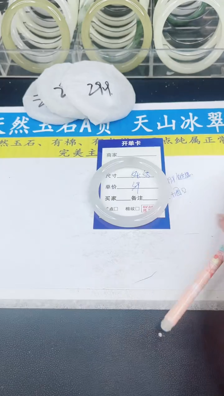 【闪购商品】石英质玉手镯未镶嵌280