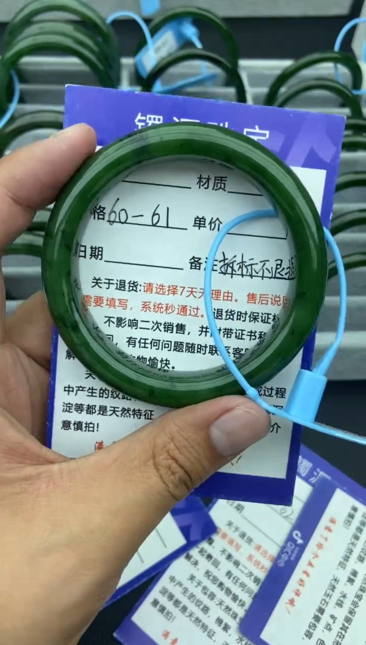 未镶嵌手镯和田玉（碧玉）18-60.5
