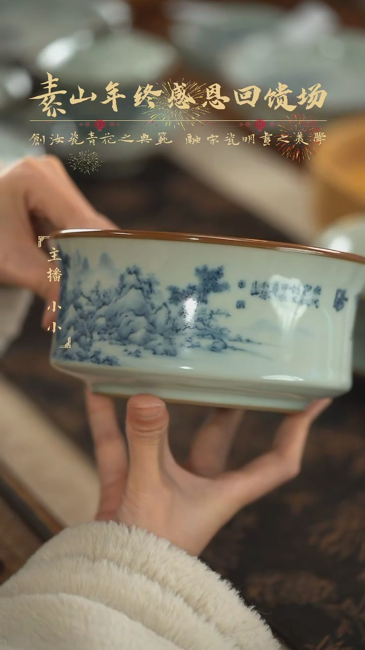 【闪购商品】杯素山福利山水玄纹水洗430