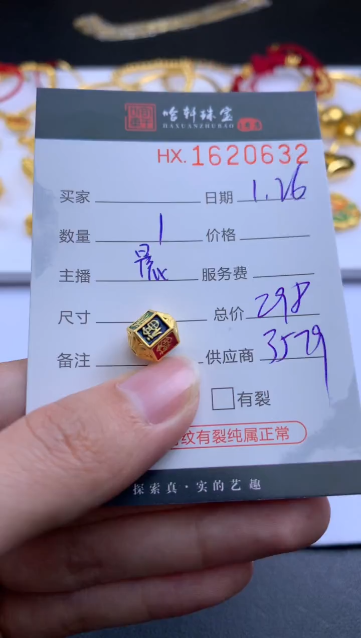 【闪购商品】定制足金吊坠(不含链)哈轩 挂件1（多样性发其一）