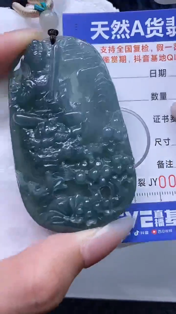 【闪购商品】翡翠颈饰未镶嵌A货翡翠8199