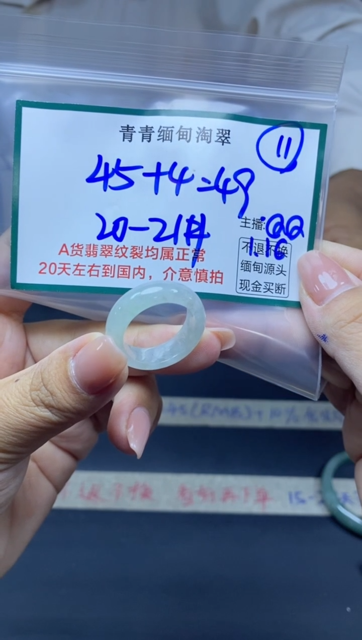 【闪购商品】定制翡翠未镶嵌11/戒圈/
