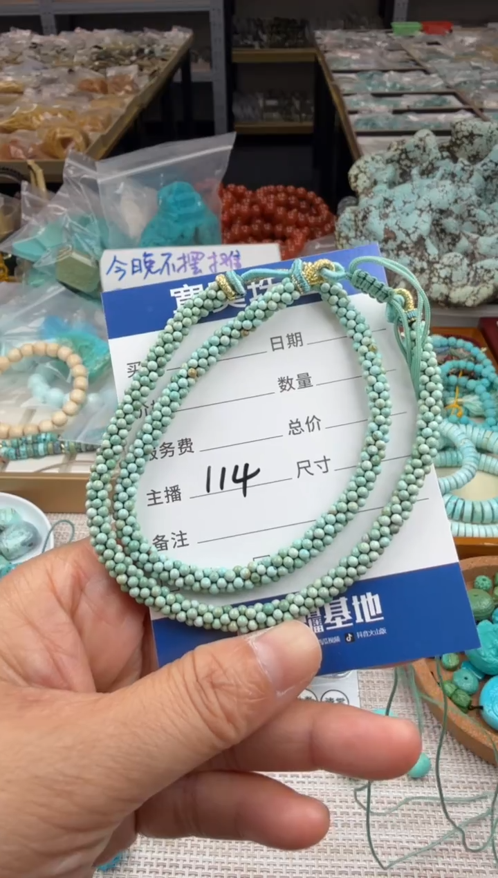 未镶嵌绿松石手串114
