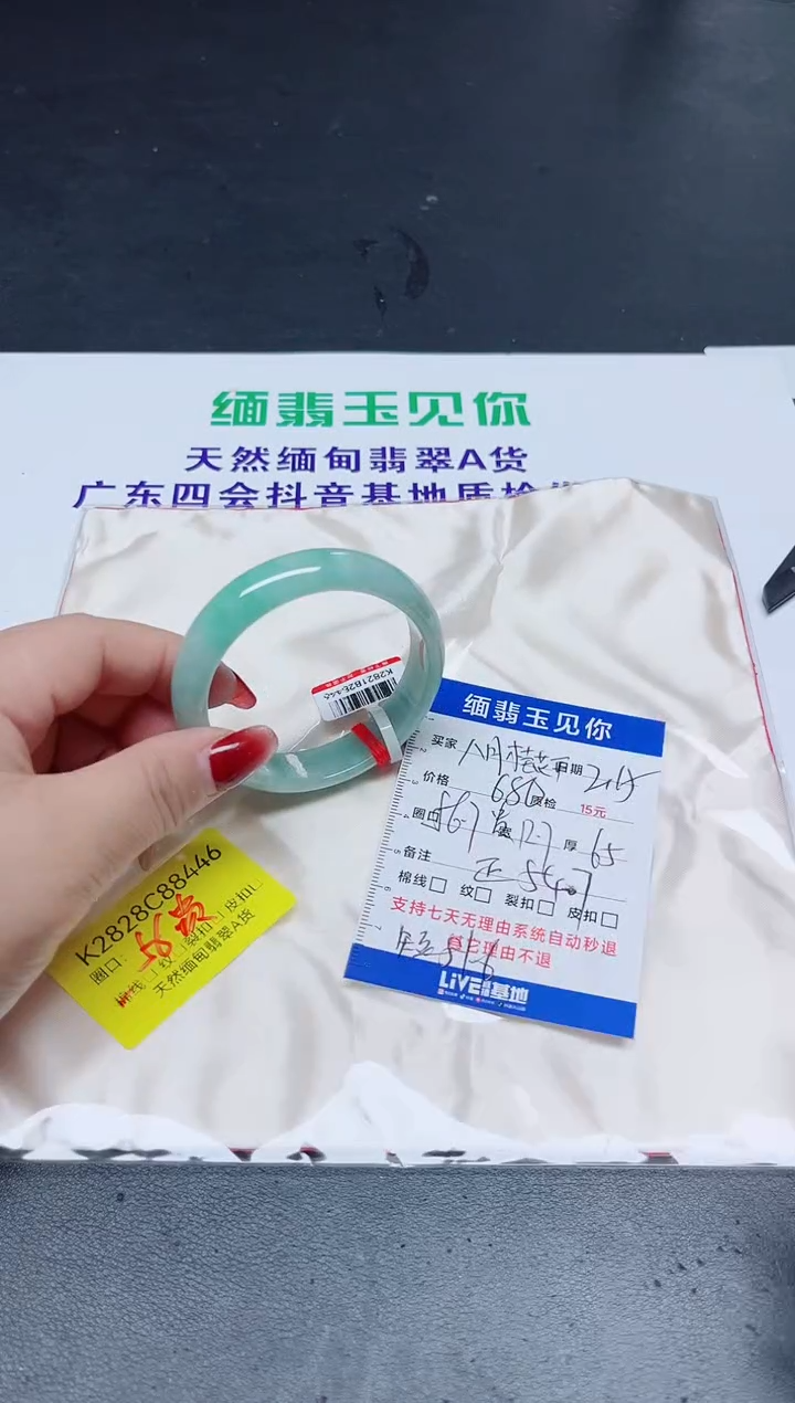 【闪购商品】翡翠手镯未镶嵌56贵/8446