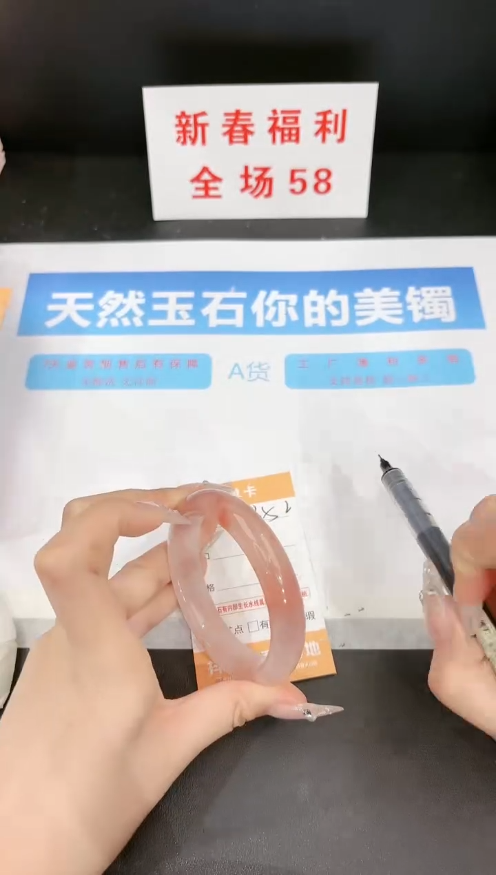 【闪购商品】石英质玉手镯未镶嵌352