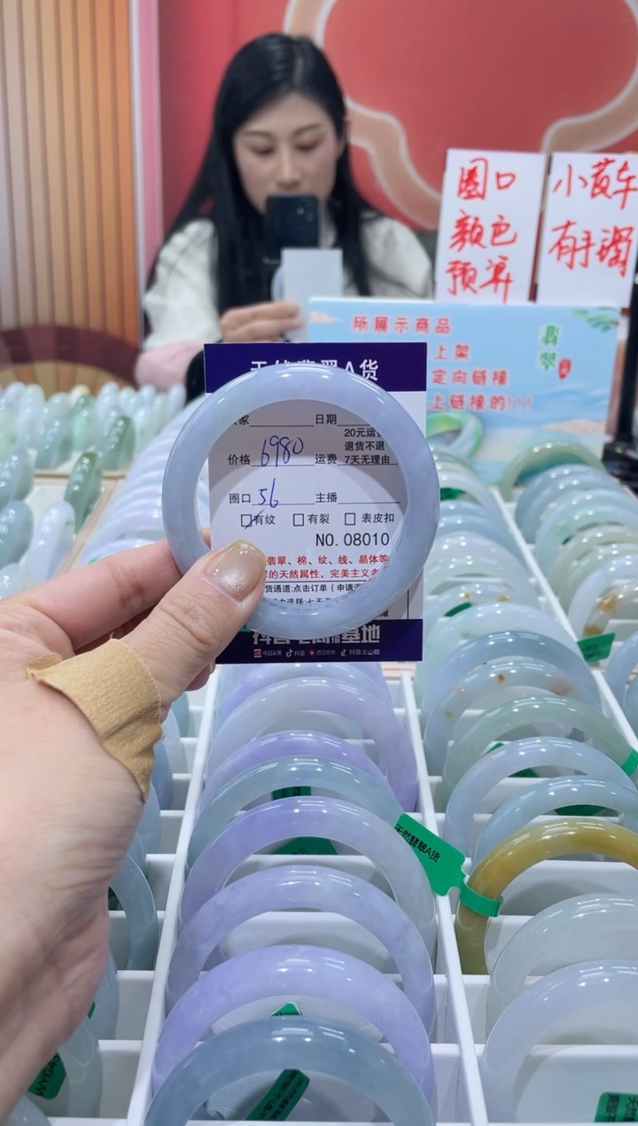 【闪购商品】翡翠手镯未镶嵌00000008010