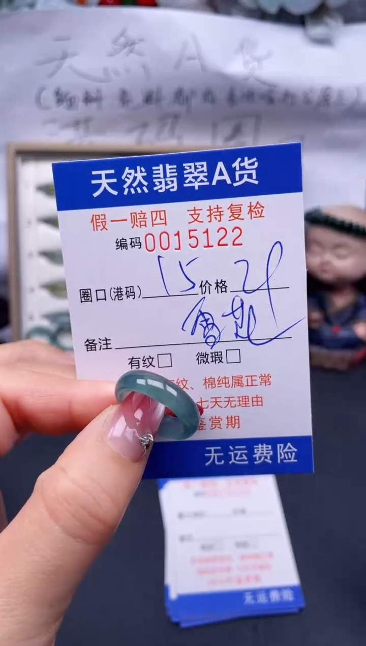 【闪购商品】翡翠戒指未镶嵌15*15122..