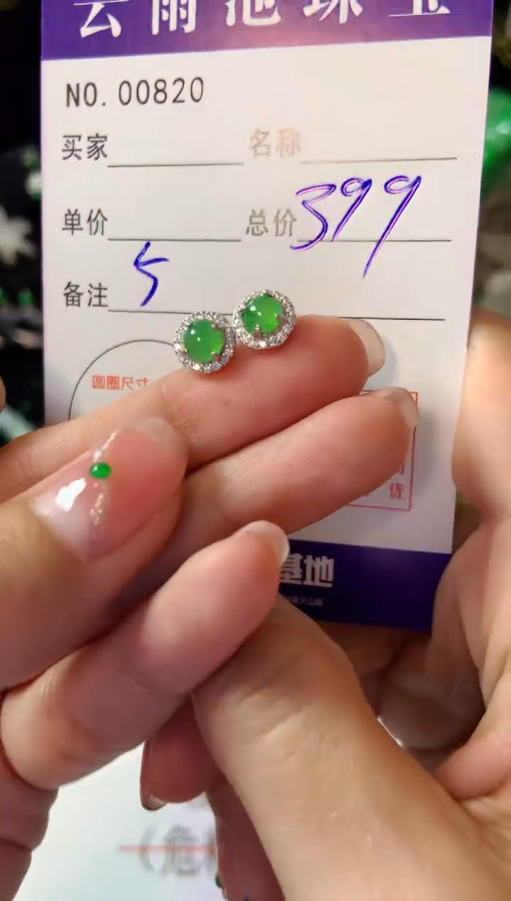 【闪购商品】翡翠耳饰银S925镶嵌翡翠