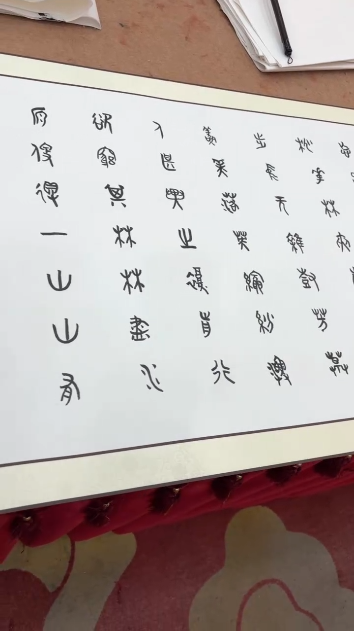 【闪购商品】书法桃花源记长卷秦全