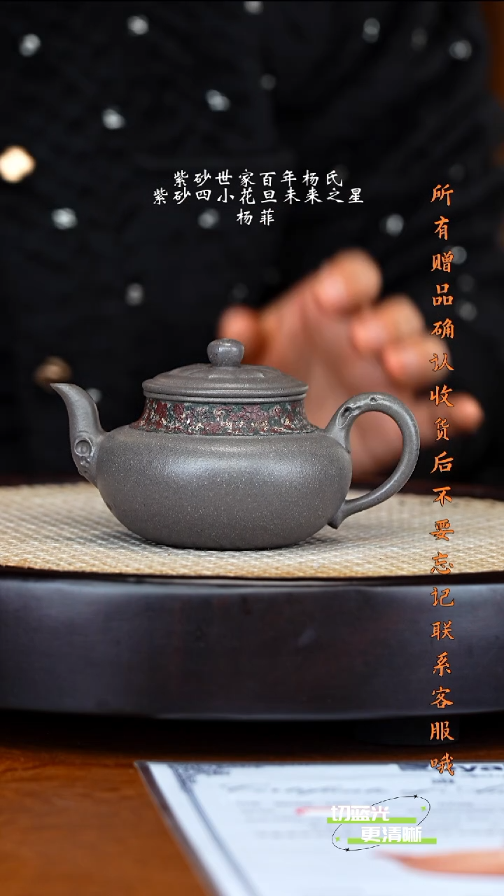 宜兴紫砂 YF 青灰段 幽石菱花仿古 200cc