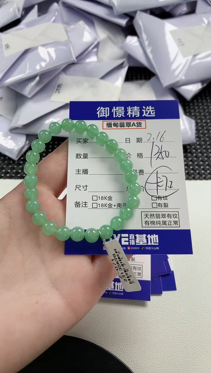 【闪购商品】翡翠手串未镶嵌22        