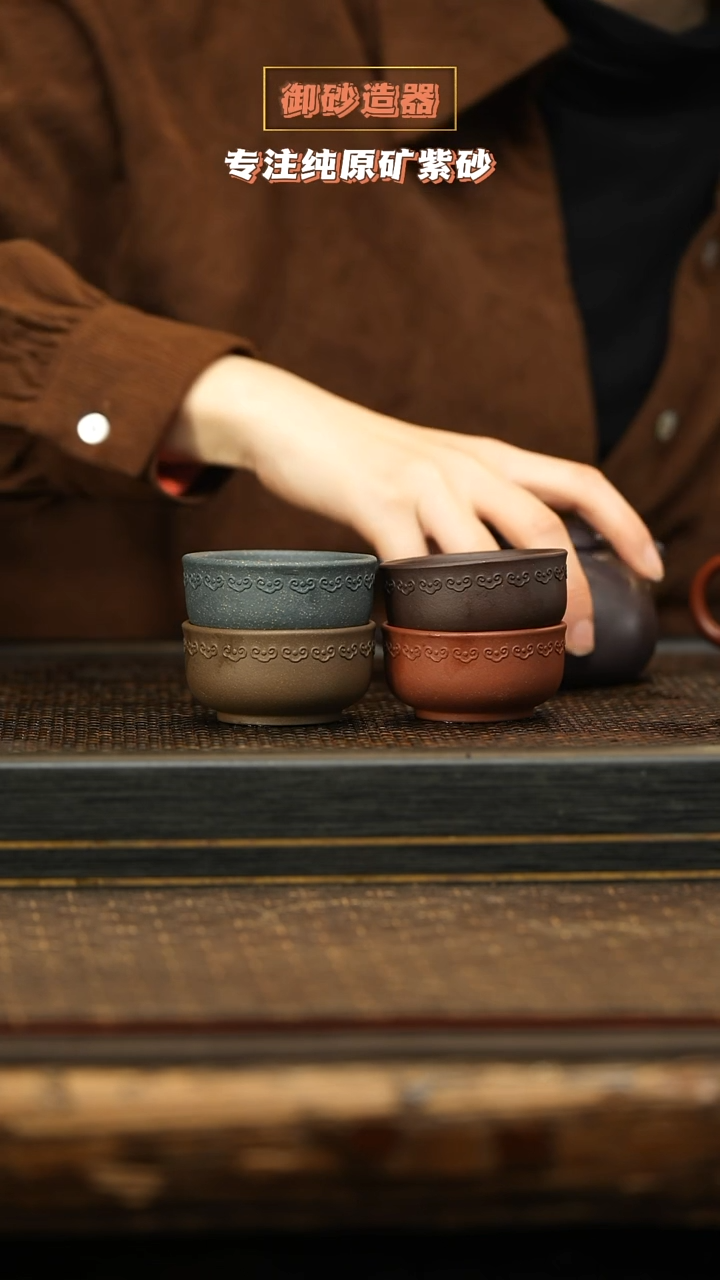茶壶紫砂四色如意杯
