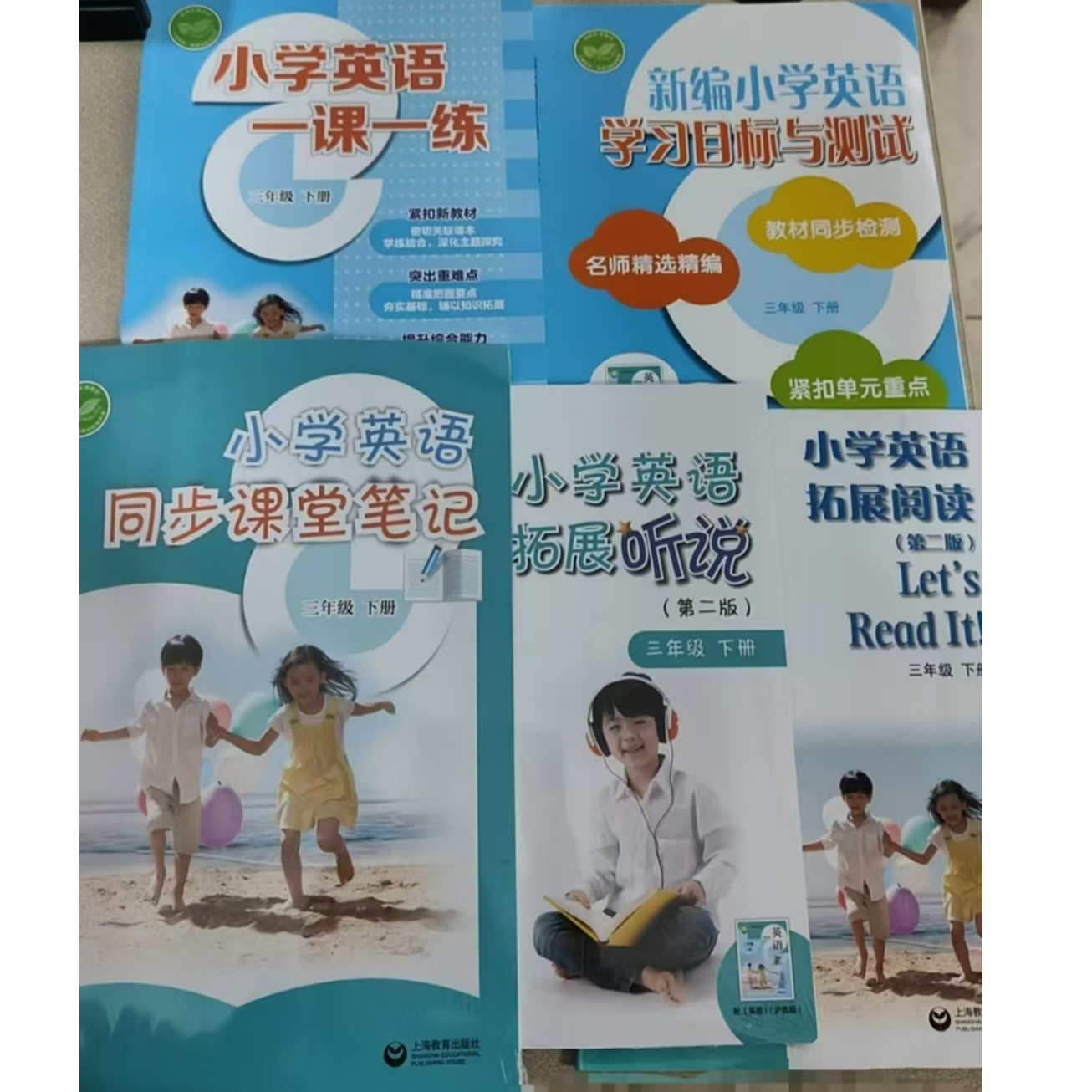 （现货）沪教版三年级下册小学英语同步课堂笔记