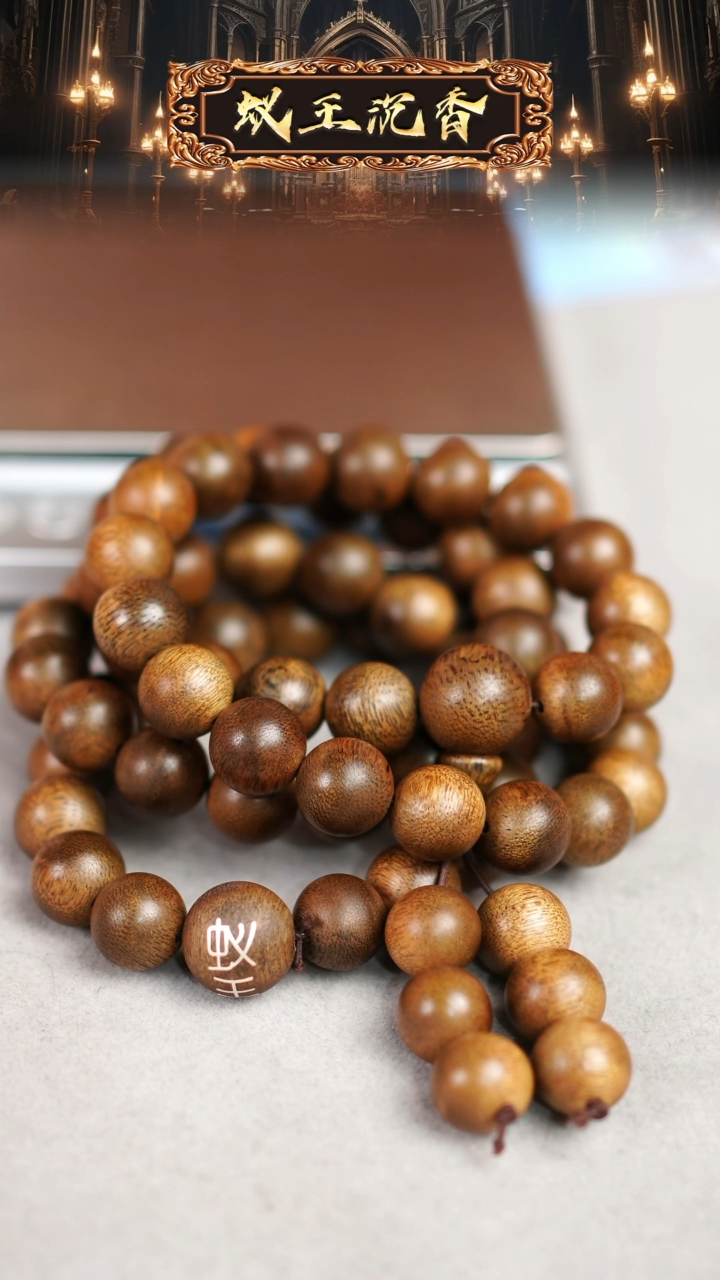 【闪购商品】沉香手串芽庄留疤黄奇楠长串1.2