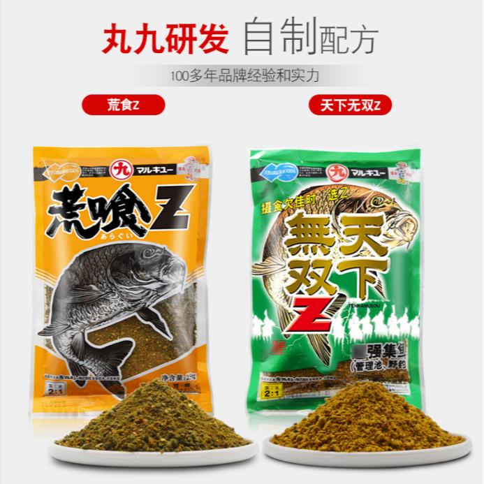 丸九春夏钓鲤鱼专用荒食z醉鲤天下无双鲤金国产谷物饵料鲤鱼饵料
