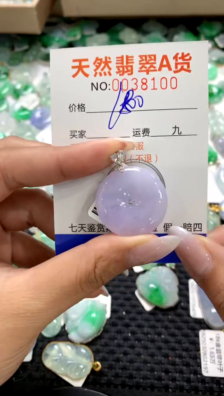 颈饰18K金镶嵌翡翠1