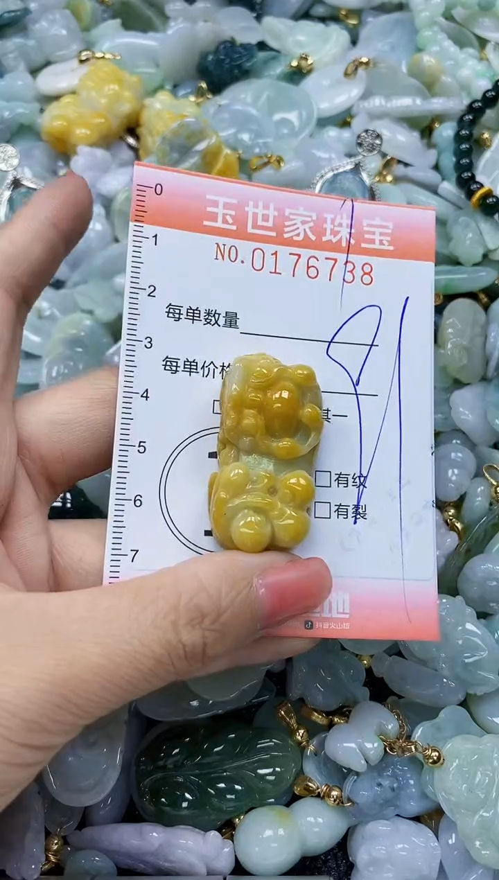 【闪购商品】翡翠颈饰未镶嵌闪购商品00176738