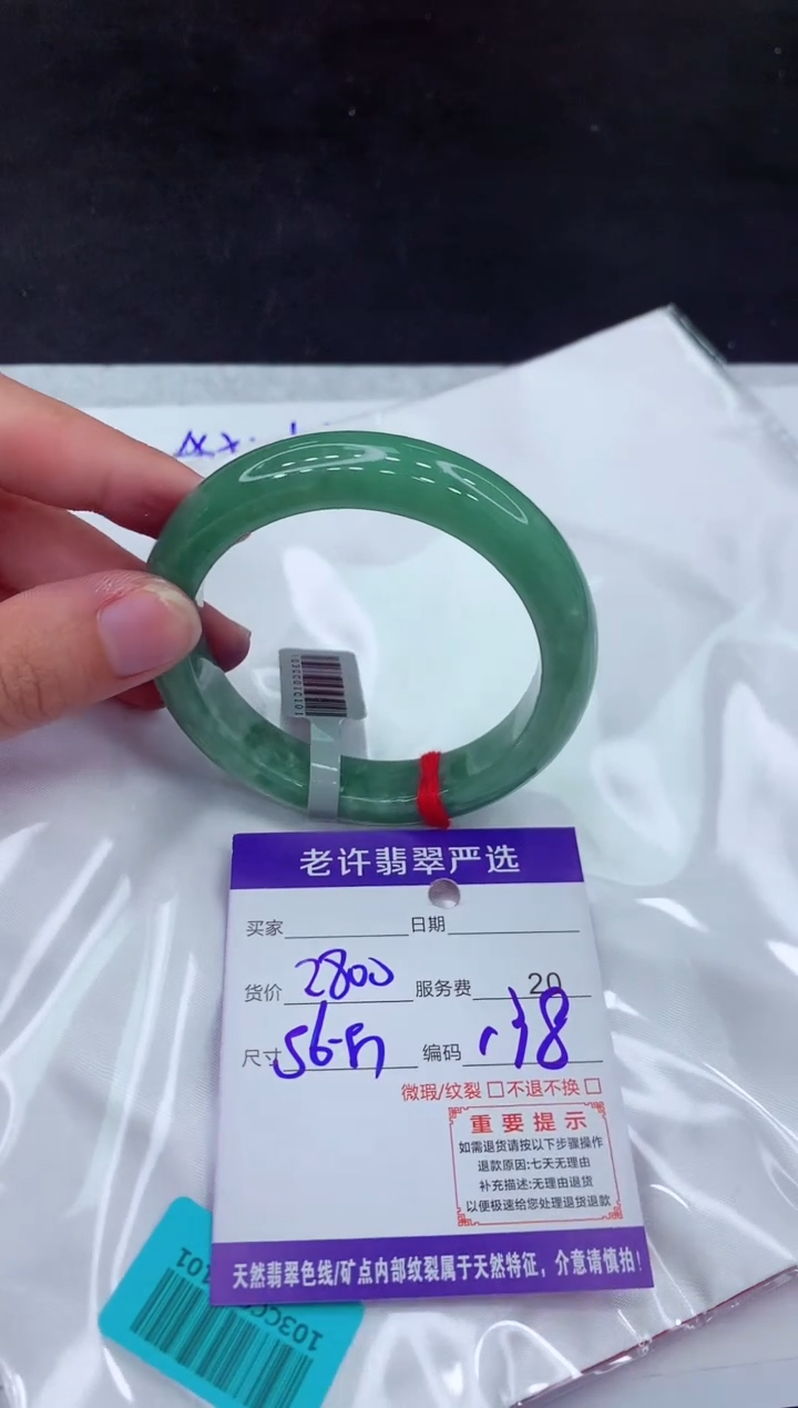 【闪购商品】翡翠手镯未镶嵌11111111111111